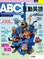 ABC 互動英語